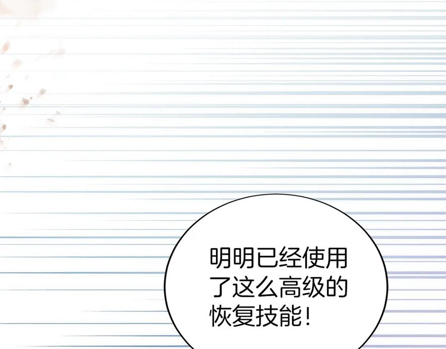 第45话 完美指挥 第79页
