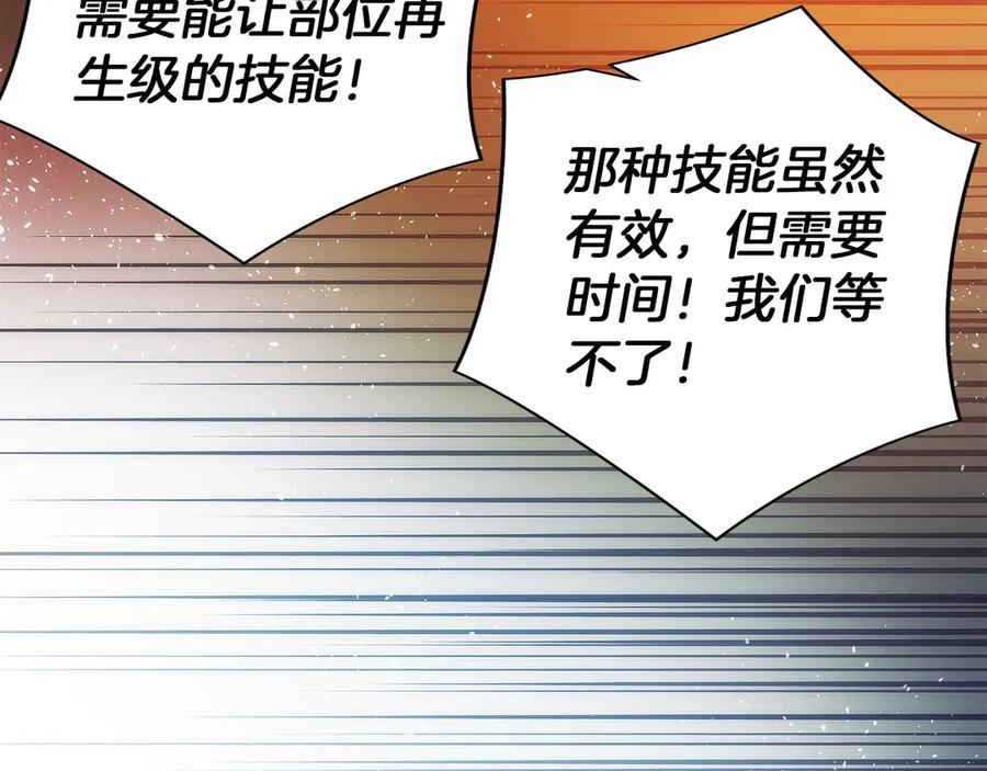 第45话 完美指挥 第82页