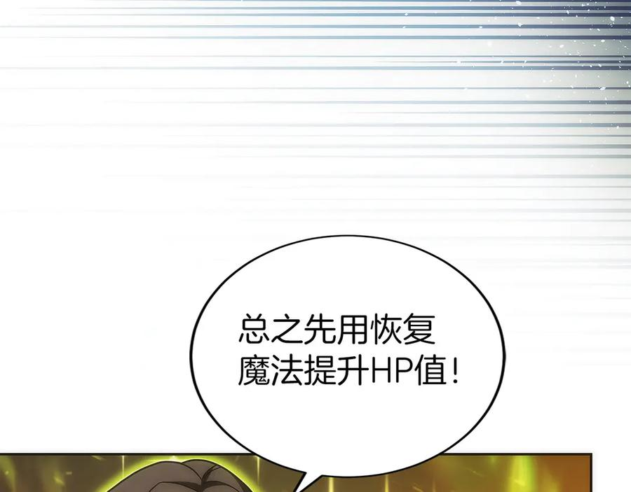 第45话 完美指挥 第83页