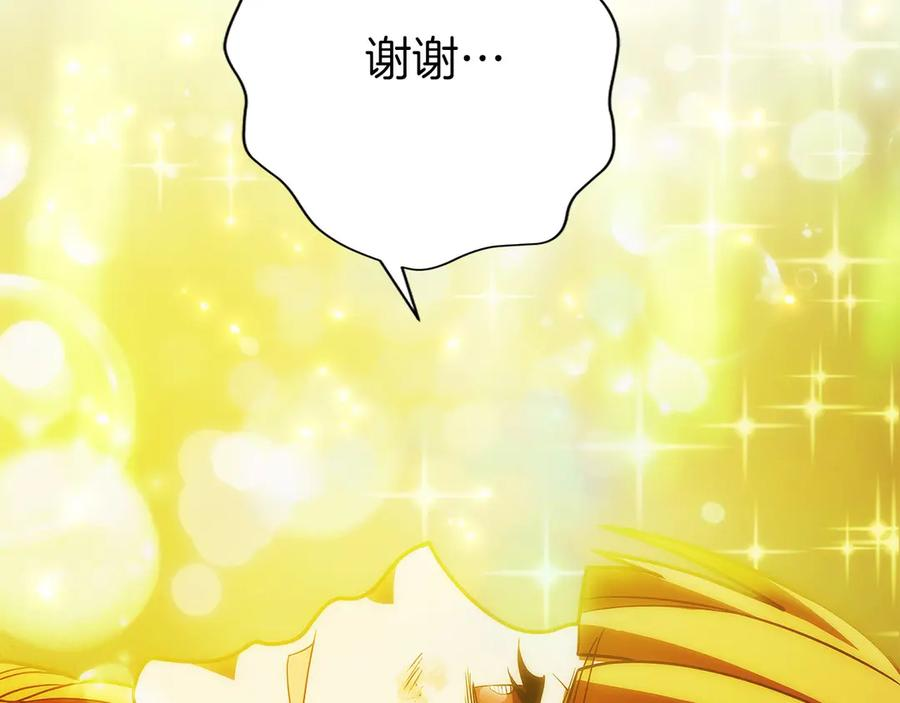 第45话 完美指挥 第86页