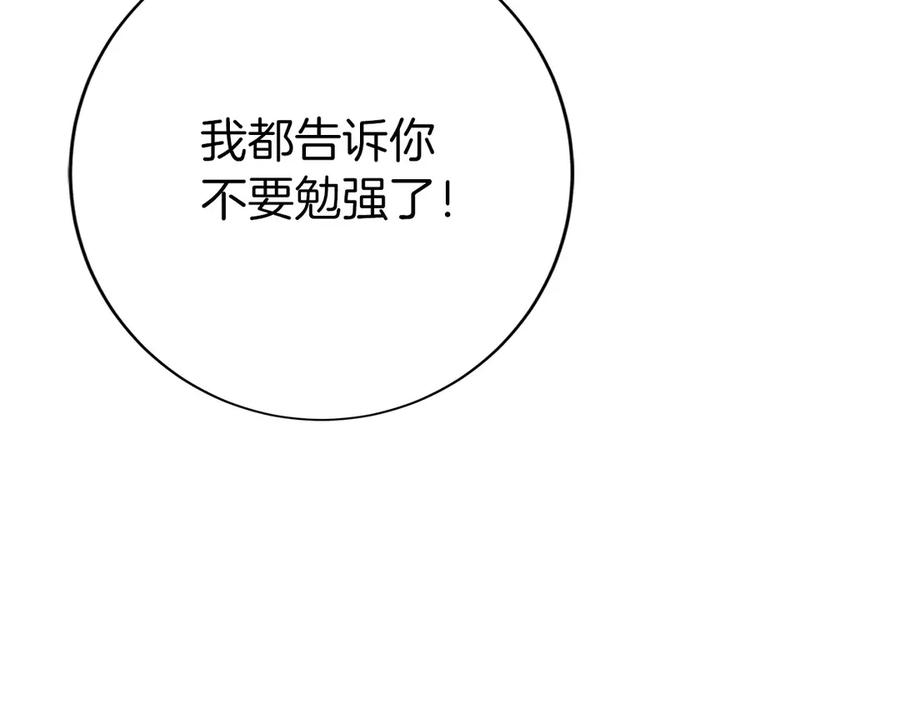 第45话 完美指挥 第91页