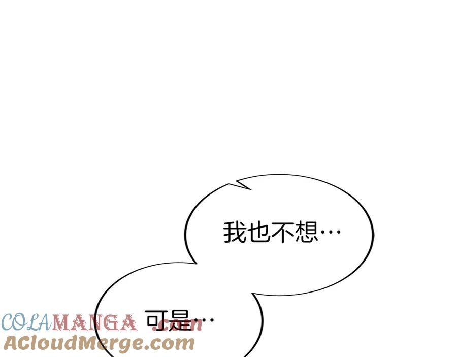 第45话 完美指挥 第93页
