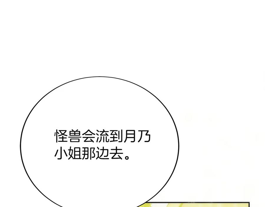 第45话 完美指挥 第95页