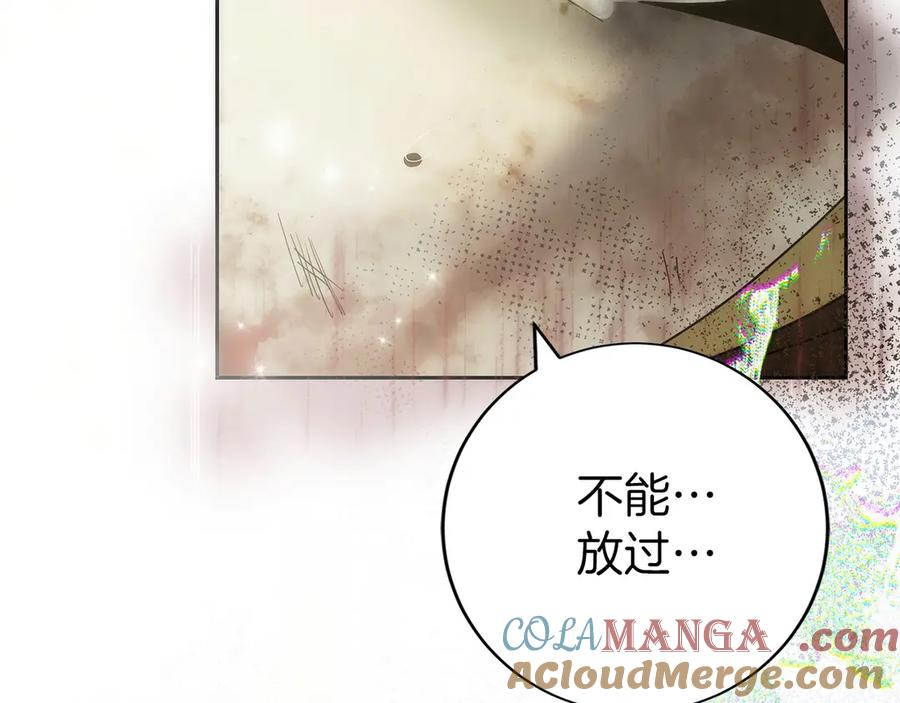 第45话 完美指挥 第97页