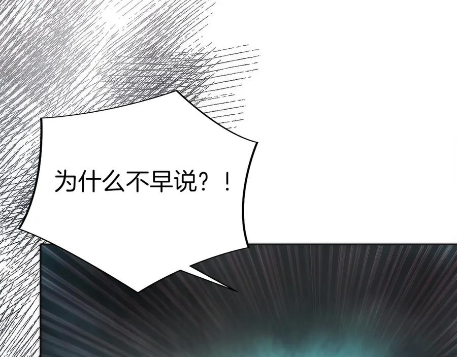 第45话 完美指挥 第111页