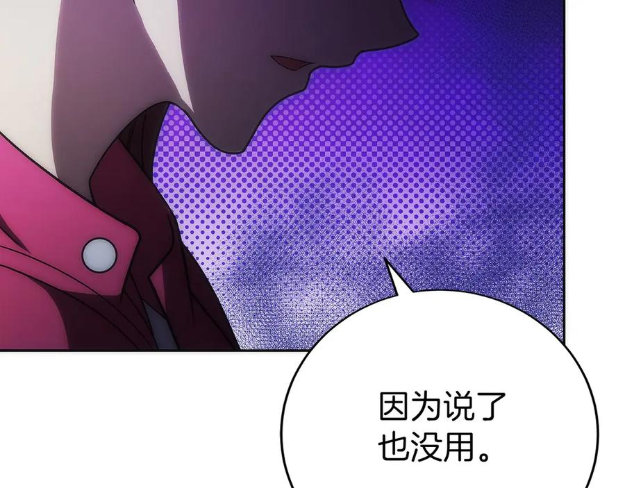第45话 完美指挥 第115页