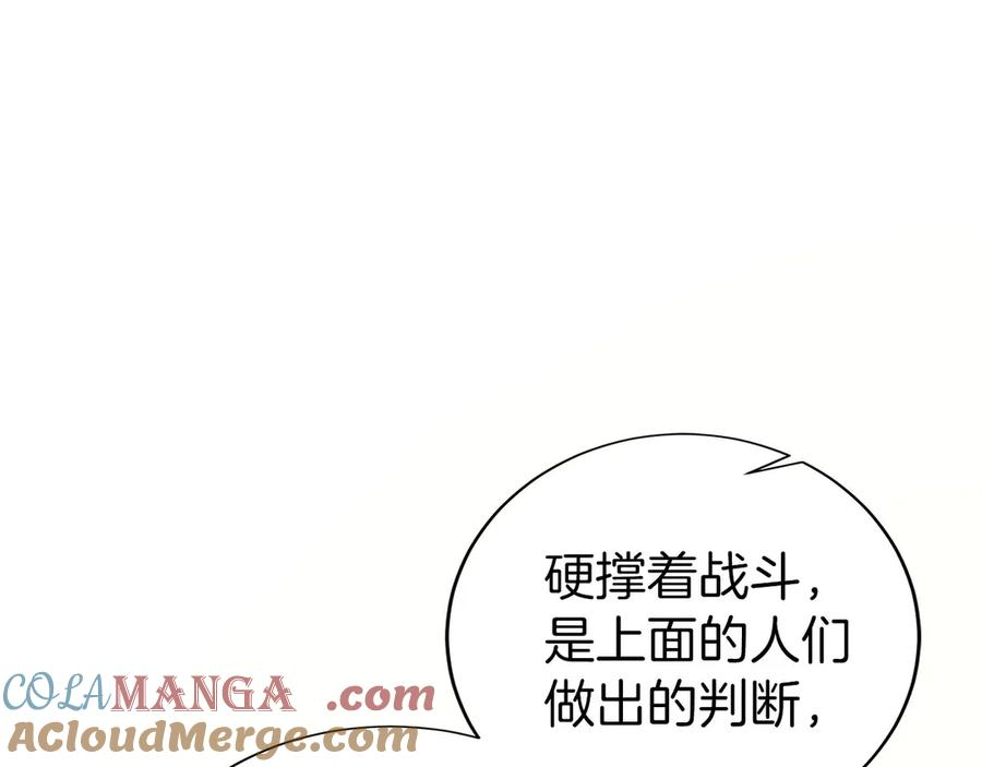 第45话 完美指挥 第117页