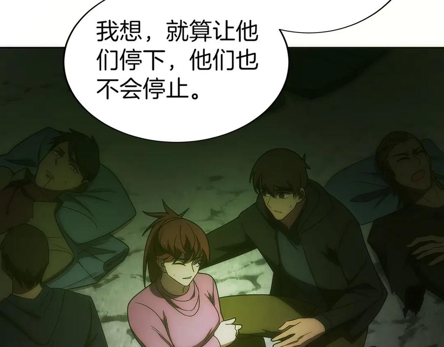 第45话 完美指挥 第118页
