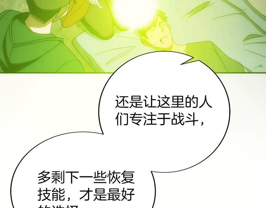第45话 完美指挥 第120页