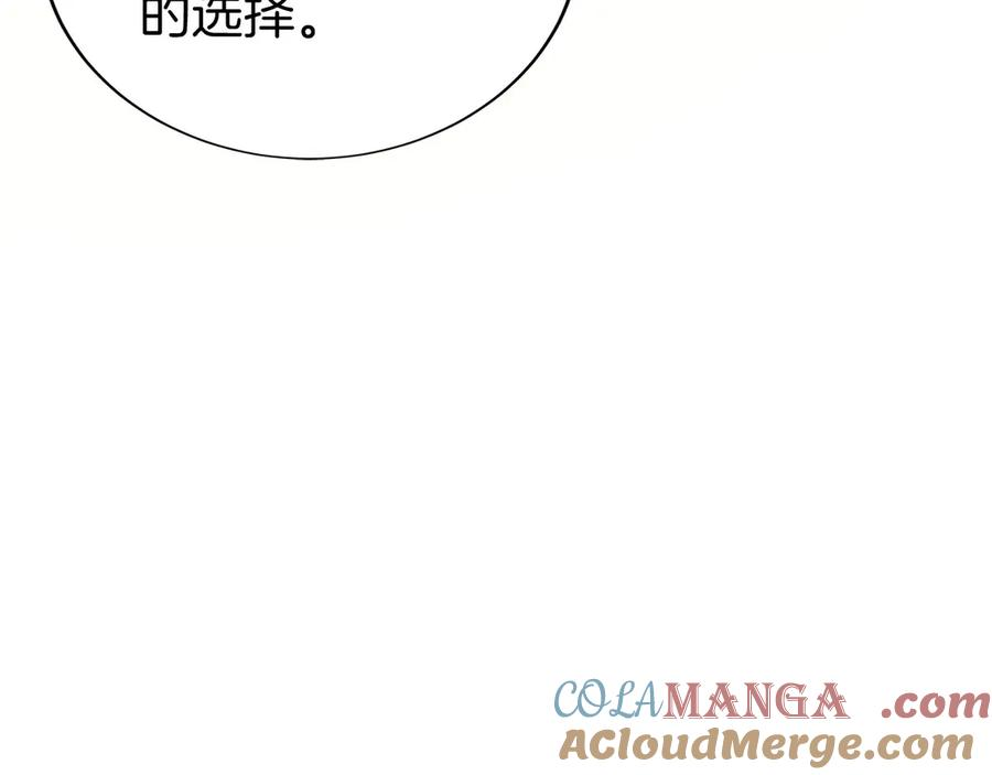 第45话 完美指挥 第121页