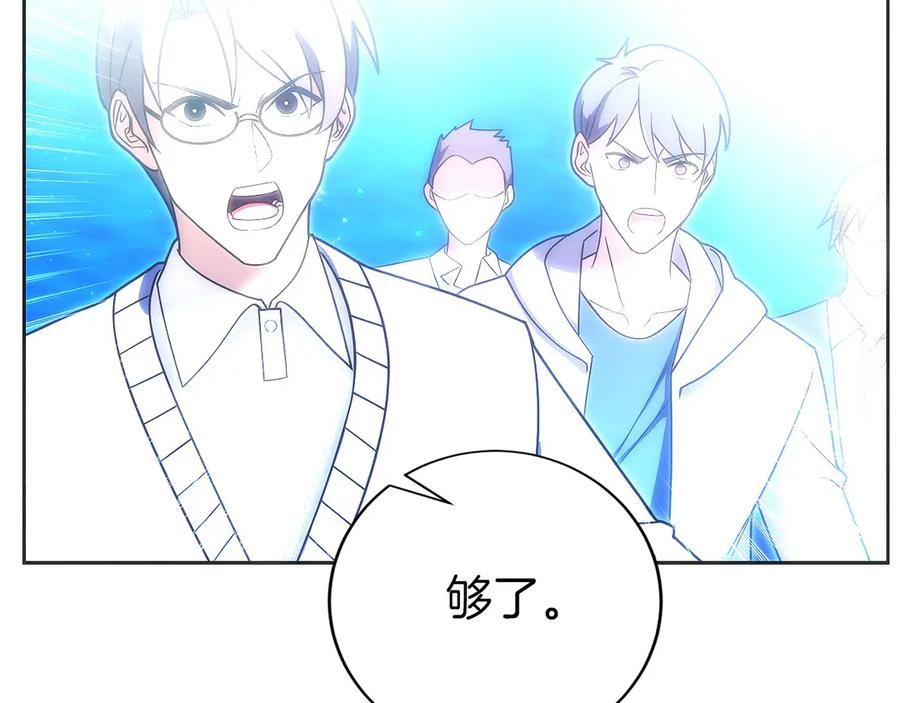 第45话 完美指挥 第123页