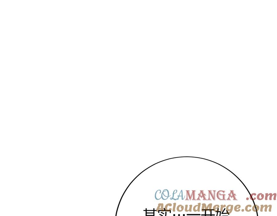 第45话 完美指挥 第125页