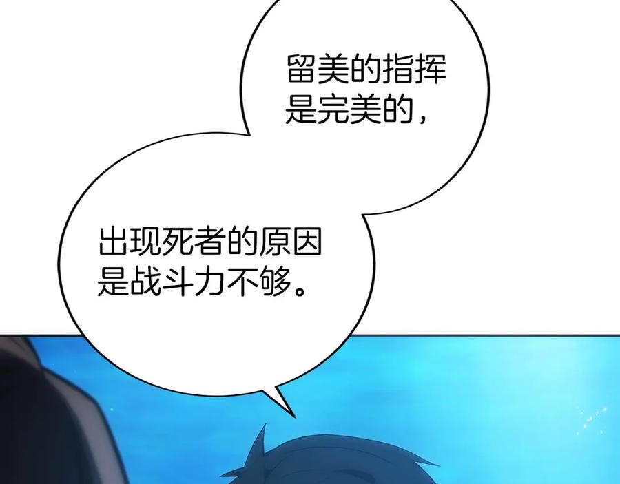 第45话 完美指挥 第131页