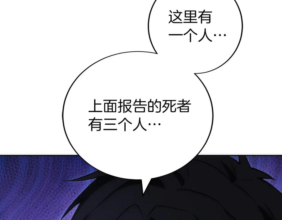 第45话 完美指挥 第134页