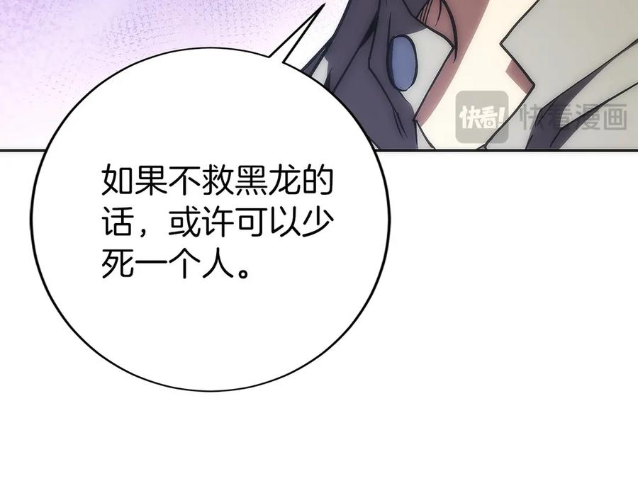 第45话 完美指挥 第136页