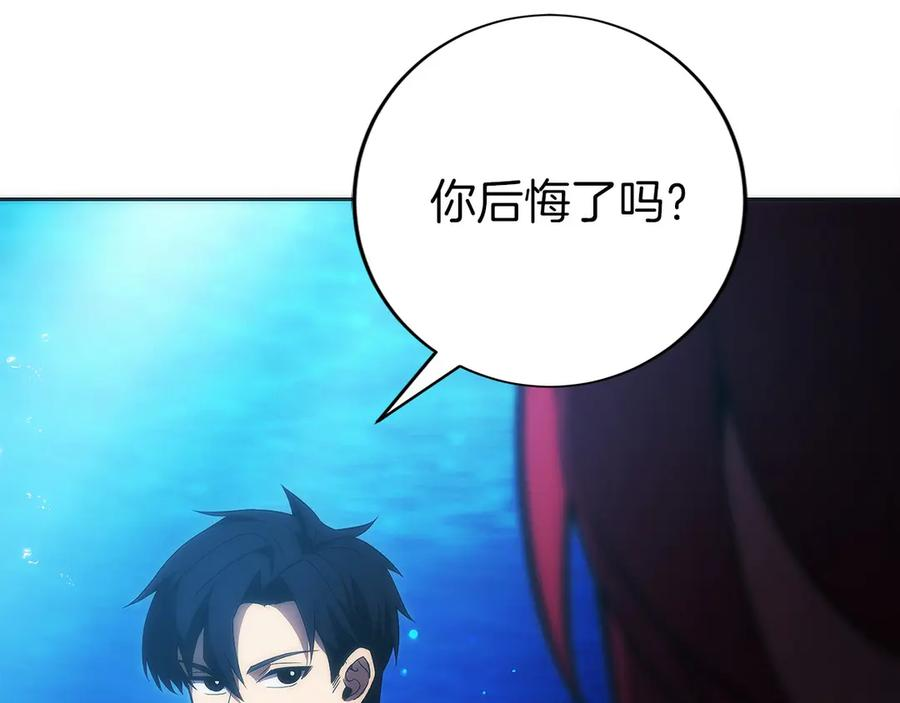 第45话 完美指挥 第138页