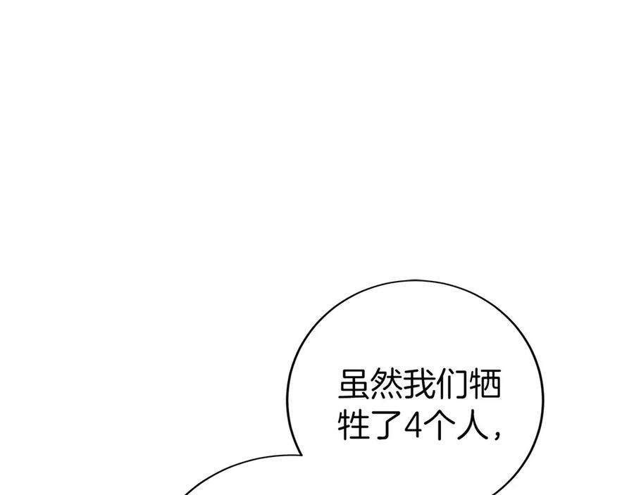 第45话 完美指挥 第143页