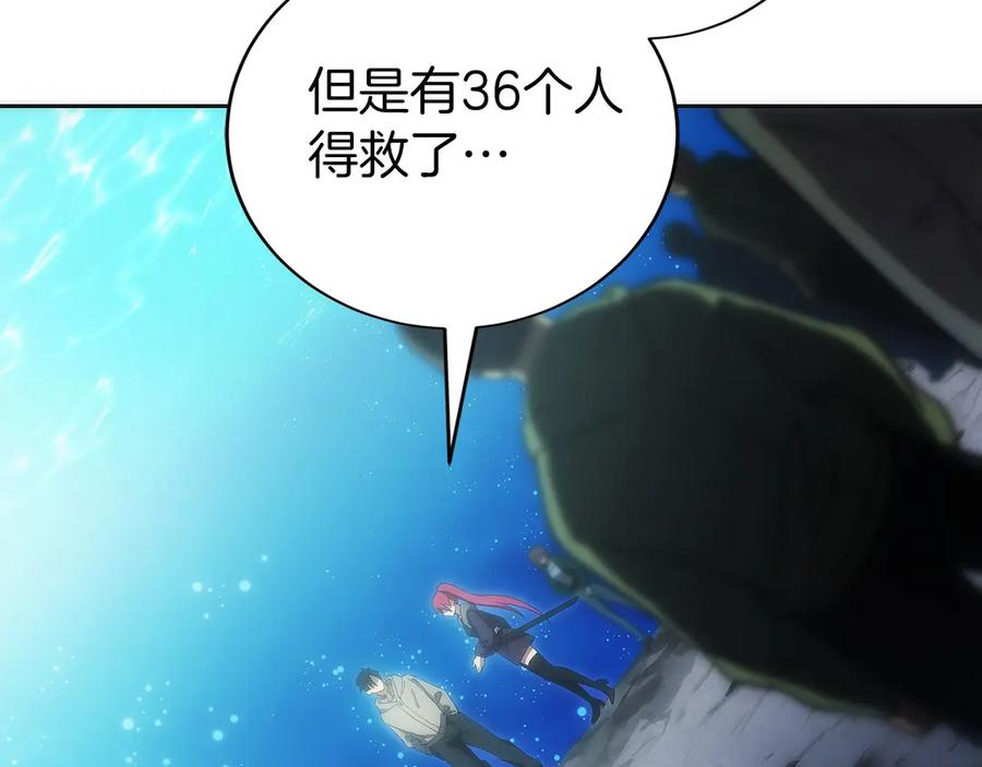 第45话 完美指挥 第144页