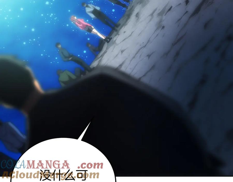第45话 完美指挥 第145页