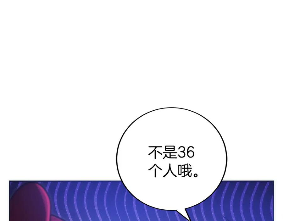 第45话 完美指挥 第147页
