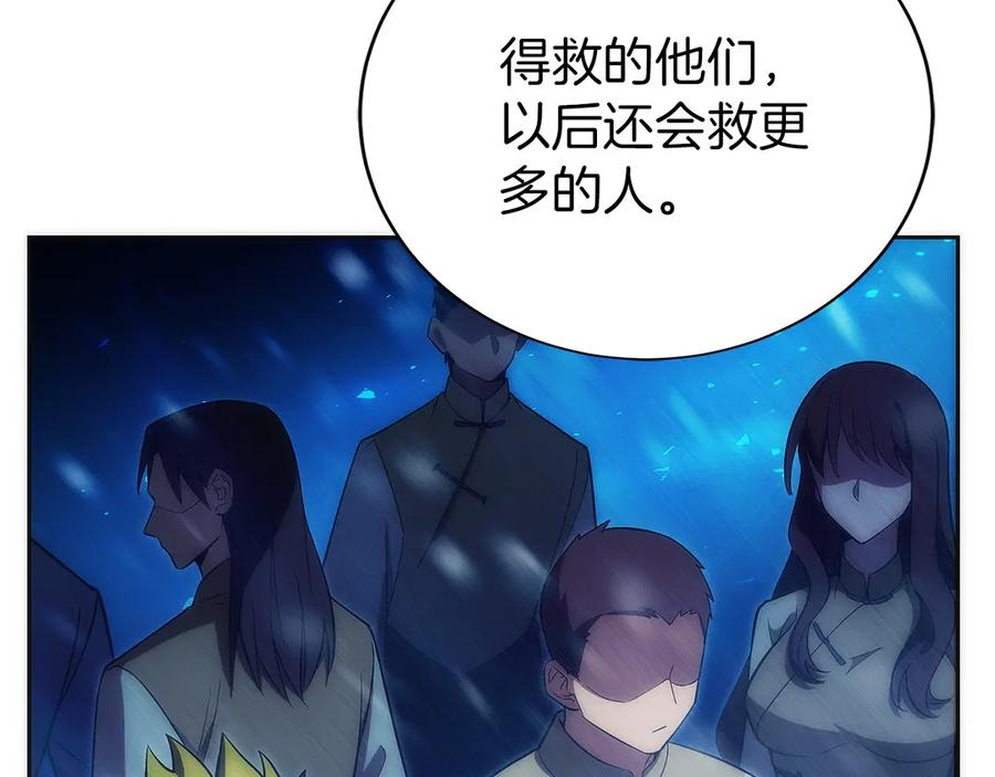 第45话 完美指挥 第150页