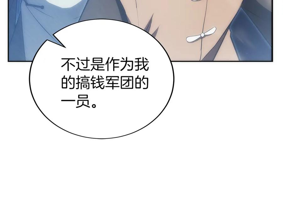 第45话 完美指挥 第152页