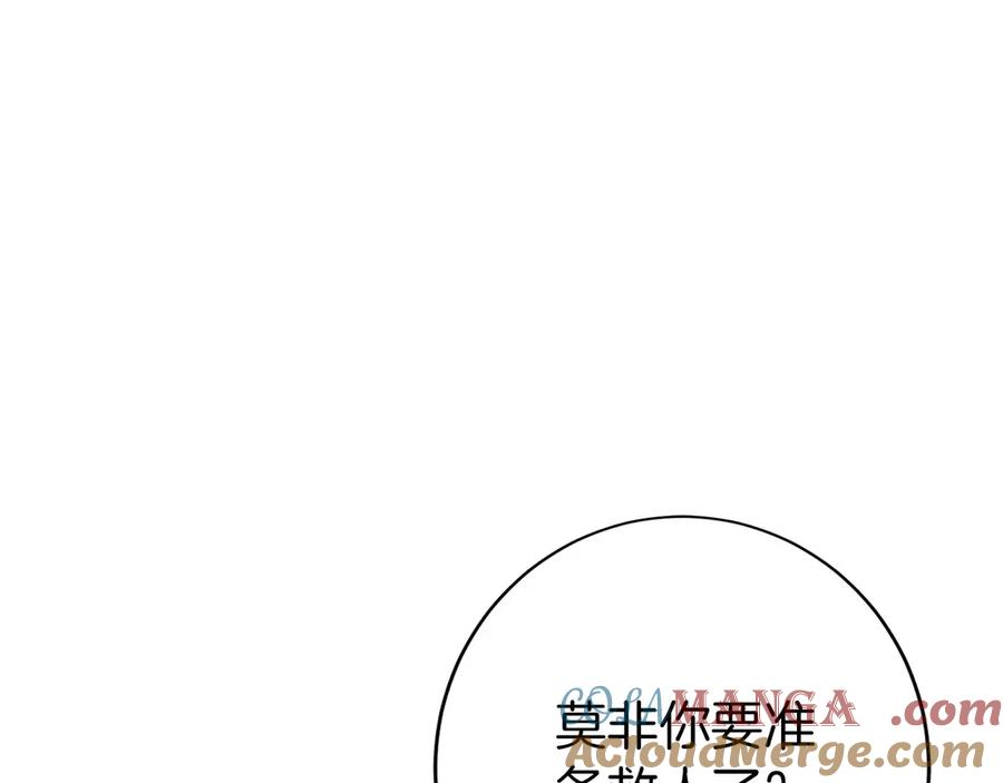 第45话 完美指挥 第153页