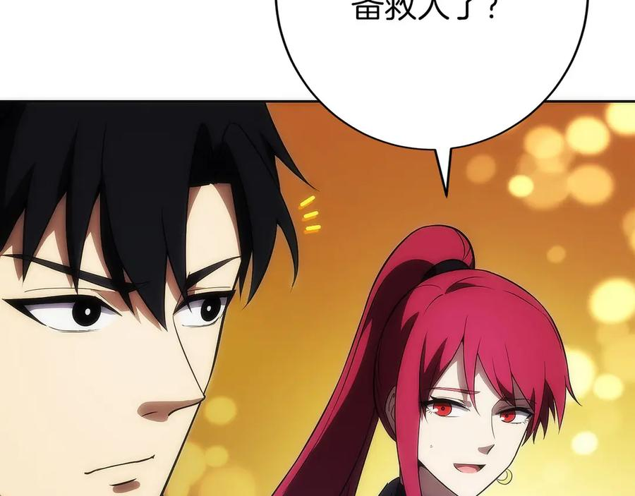 第45话 完美指挥 第154页