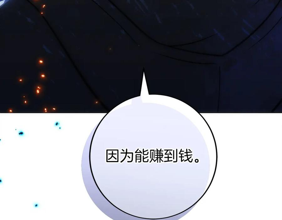 第45话 完美指挥 第158页