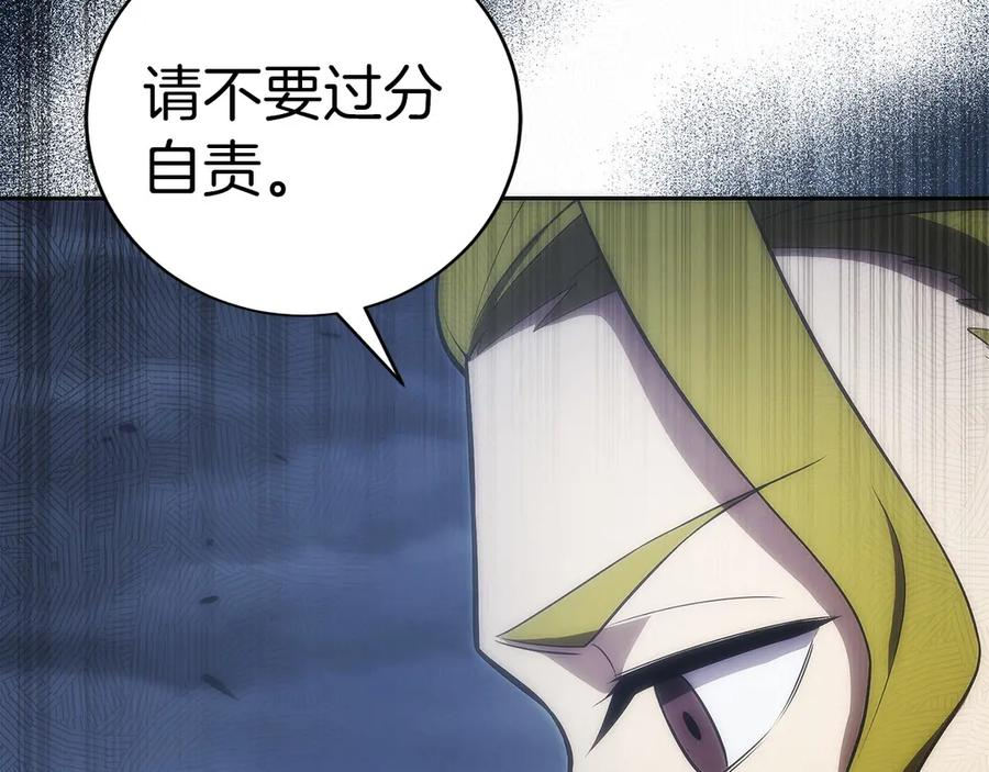 第45话 完美指挥 第167页