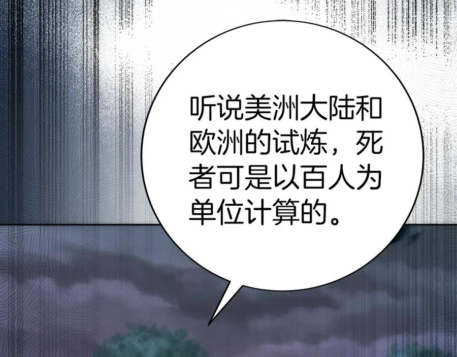 第45话 完美指挥 第170页