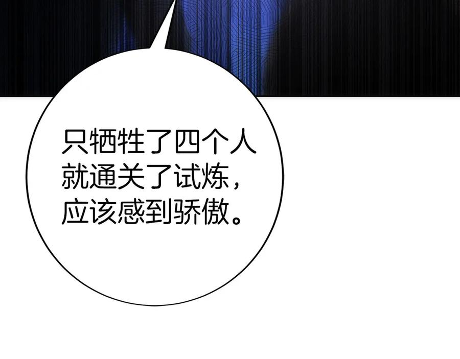 第45话 完美指挥 第172页