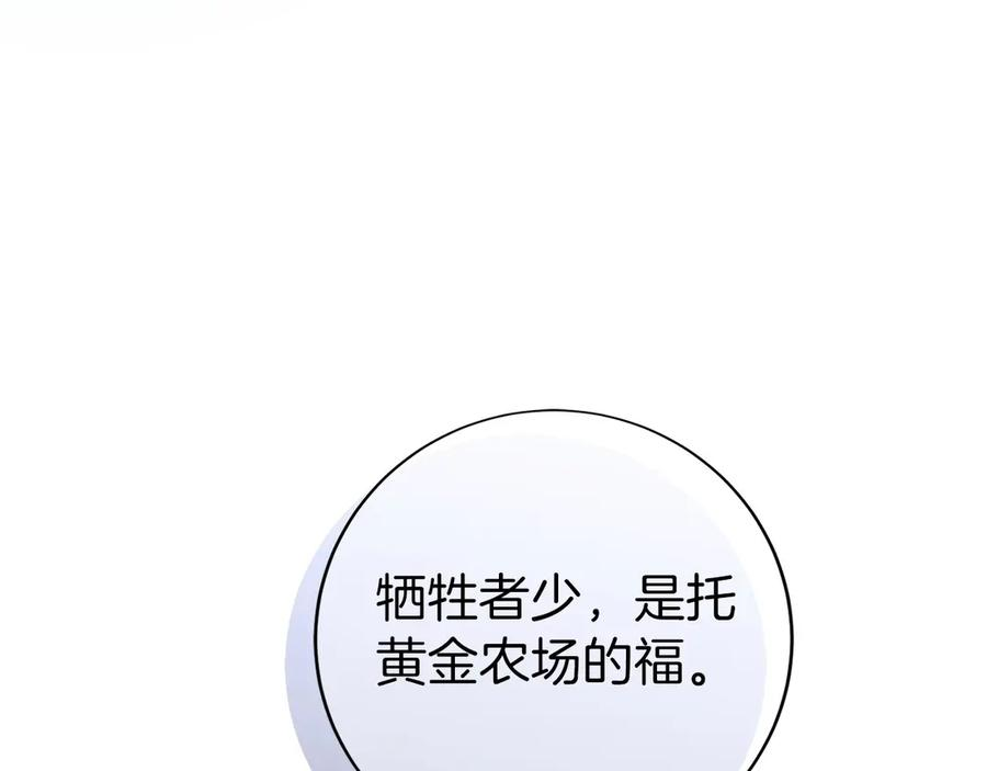 第45话 完美指挥 第179页