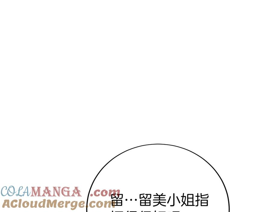 第45话 完美指挥 第181页