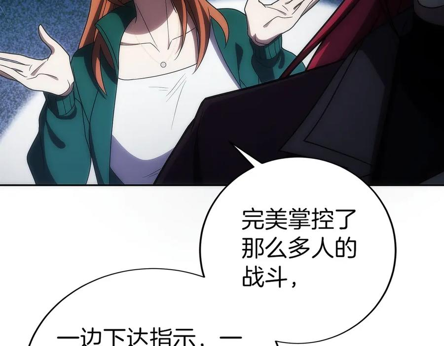 第45话 完美指挥 第183页