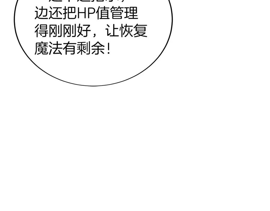 第45话 完美指挥 第184页