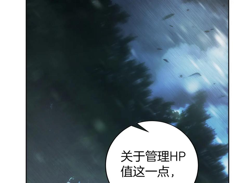 第45话 完美指挥 第187页