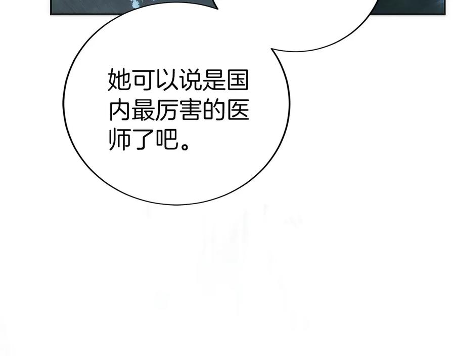 第45话 完美指挥 第188页
