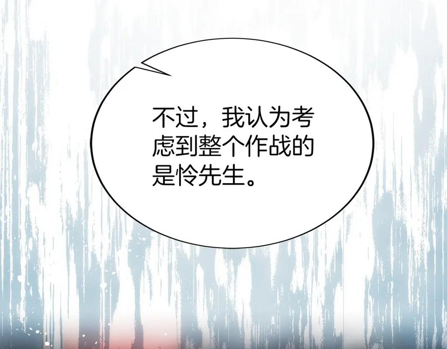 第45话 完美指挥 第190页