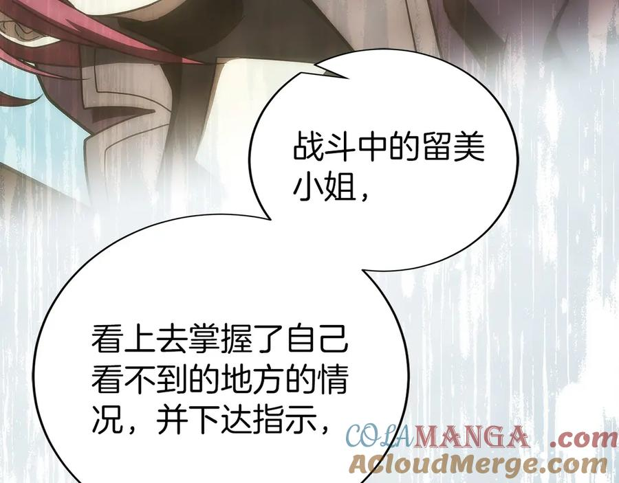 第45话 完美指挥 第193页