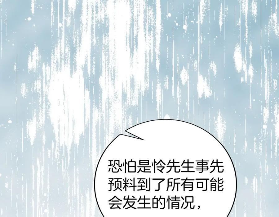 第45话 完美指挥 第195页