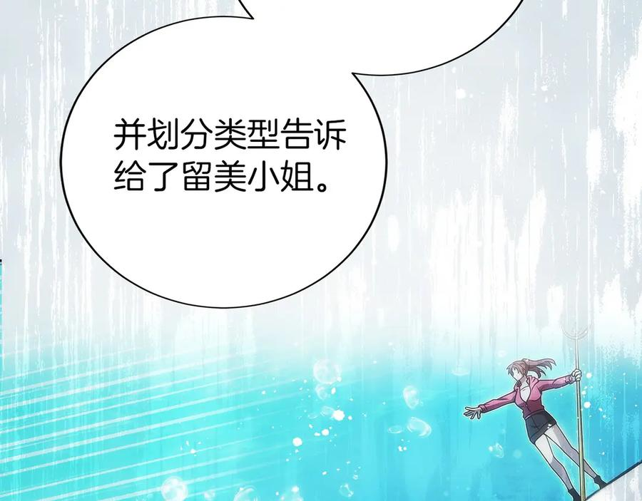第45话 完美指挥 第196页