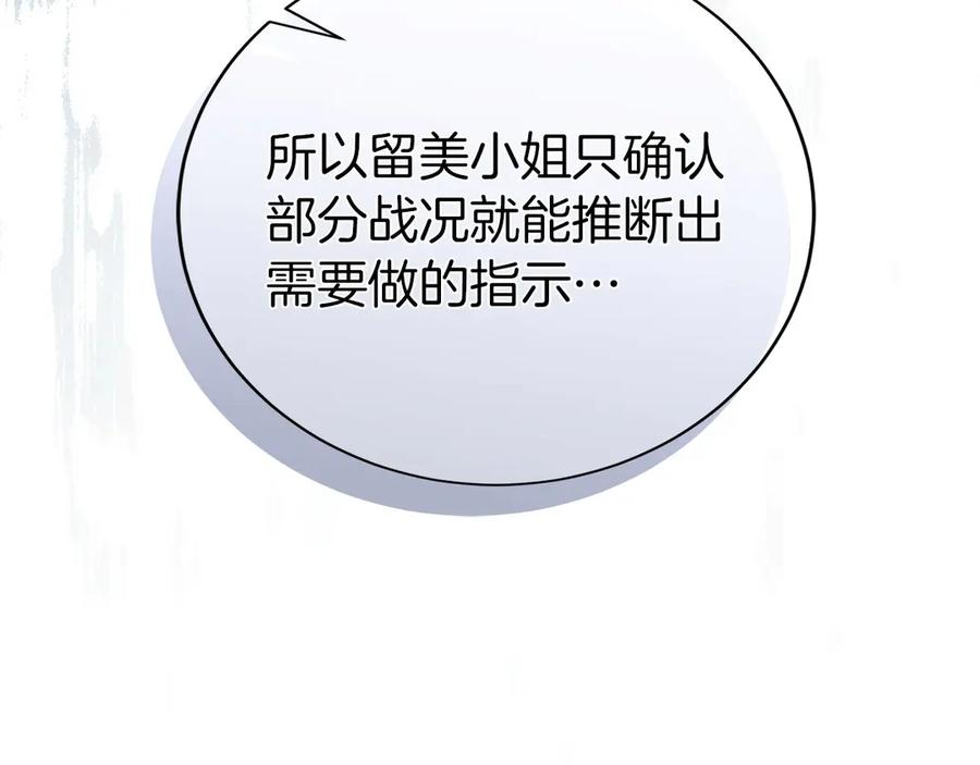 第45话 完美指挥 第199页