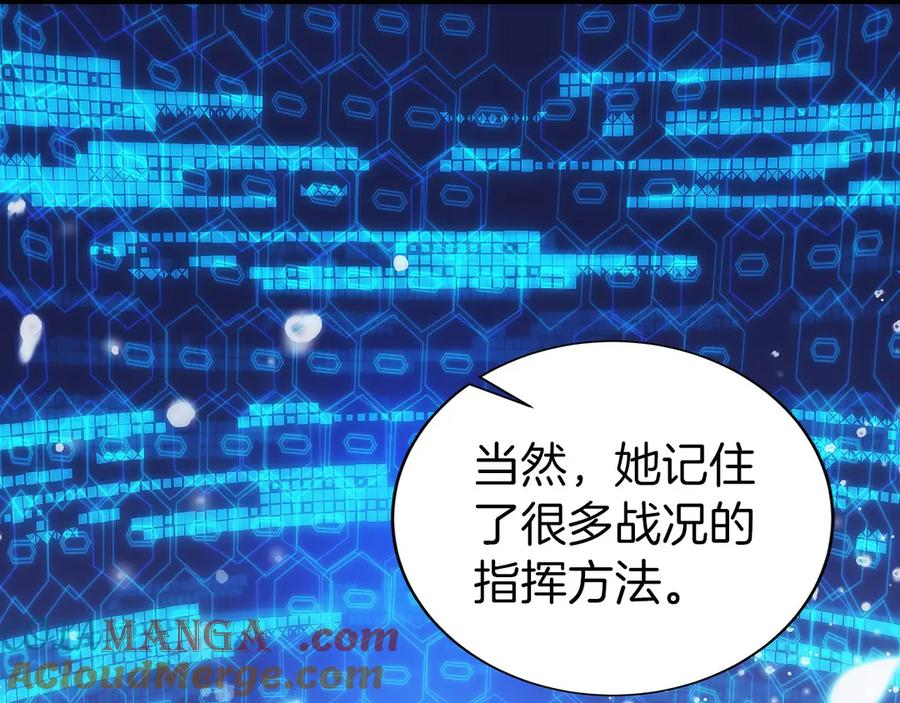 第45话 完美指挥 第201页