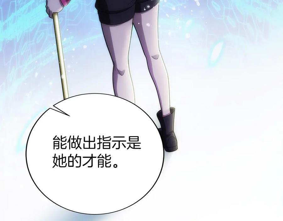 第45话 完美指挥 第203页