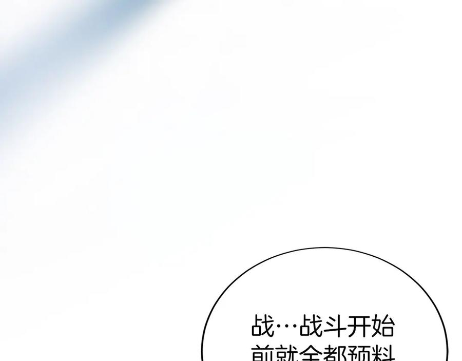 第45话 完美指挥 第204页