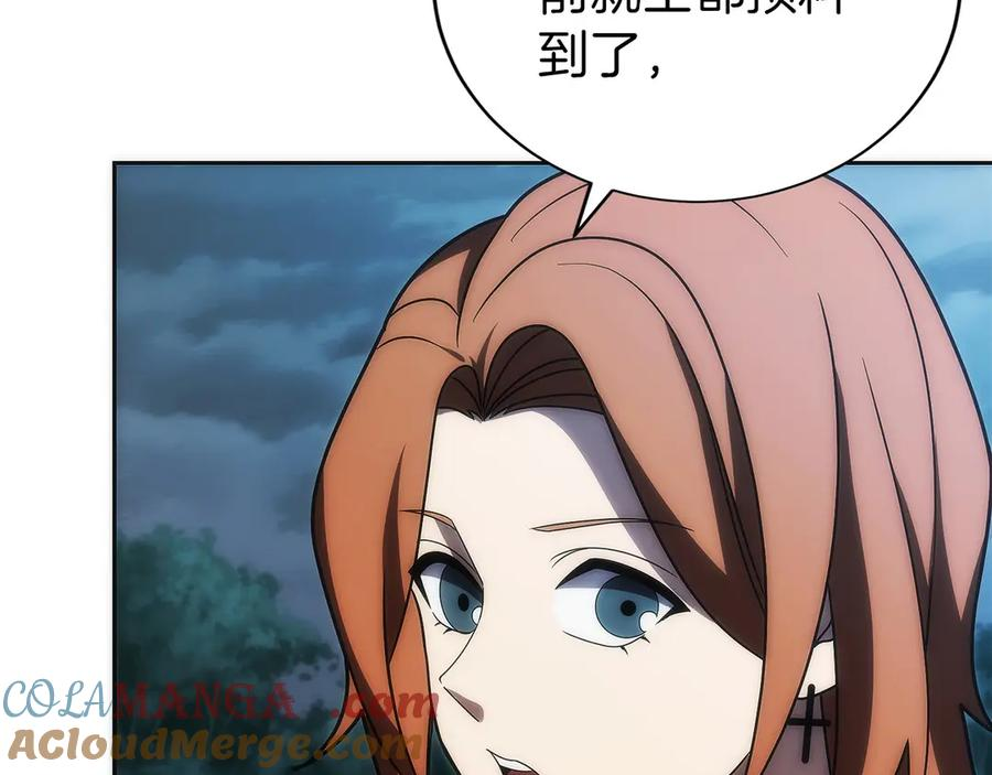 第45话 完美指挥 第205页