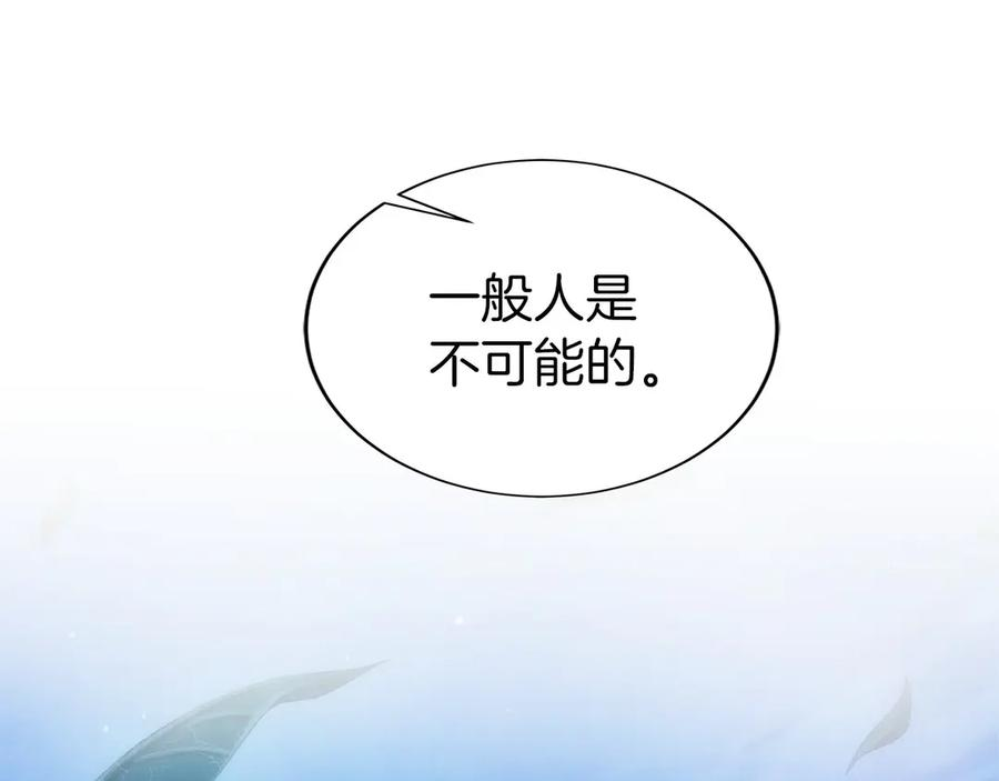 第45话 完美指挥 第207页