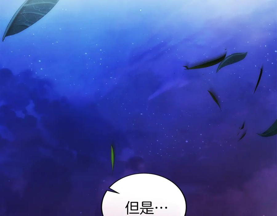第45话 完美指挥 第208页