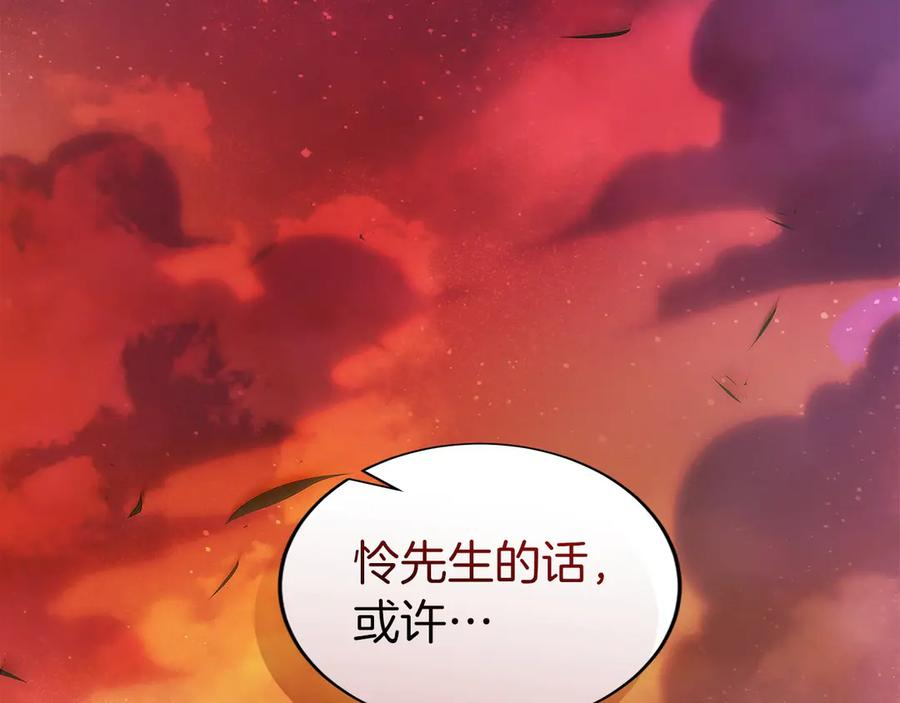 第45话 完美指挥 第210页